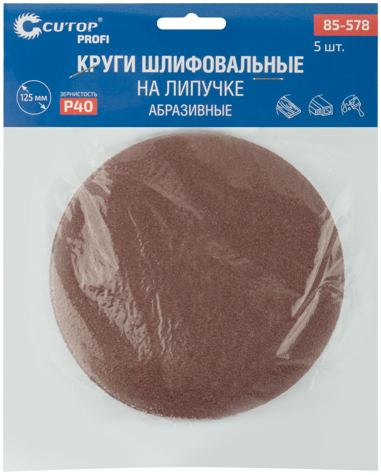 Круги абразивные шлифовальные на ворсовой основе под липучку ( Р40, 125 мм, 5шт.), Cutop Profi (85-578)