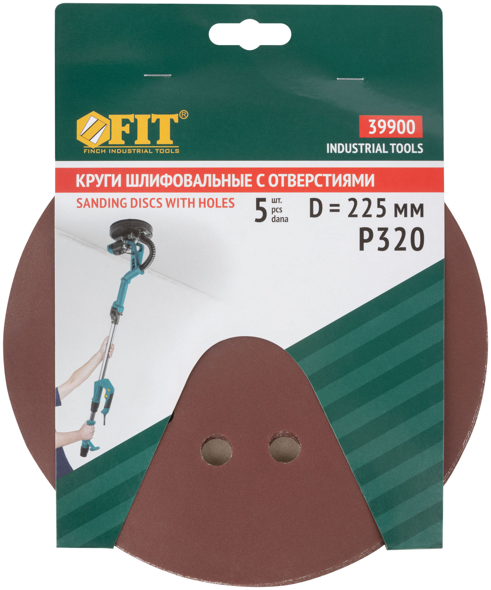 Круги шлифовальные с отверстиями (липучка), алюминий-оксидные, 225 мм, 5 шт. Р 320 (39900)