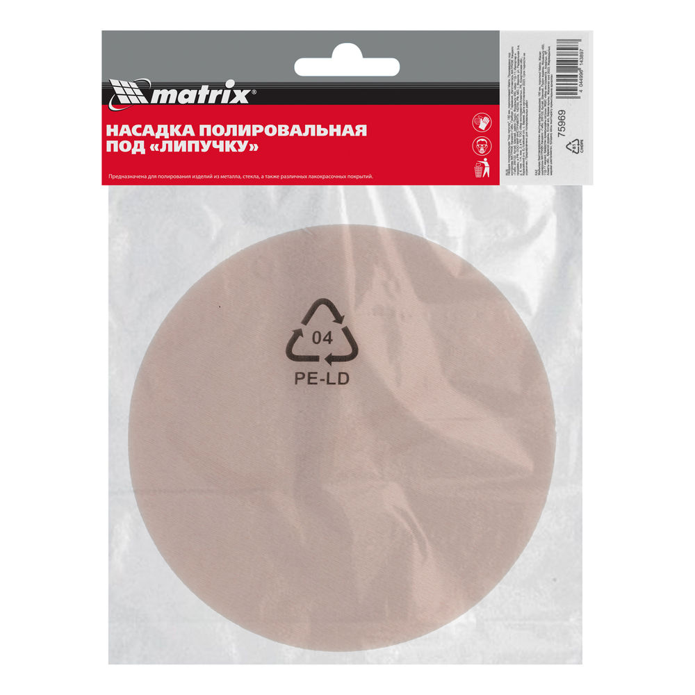 Насадка полировальная под липучку, 150 мм, Поролоновая Matrix (75969)
