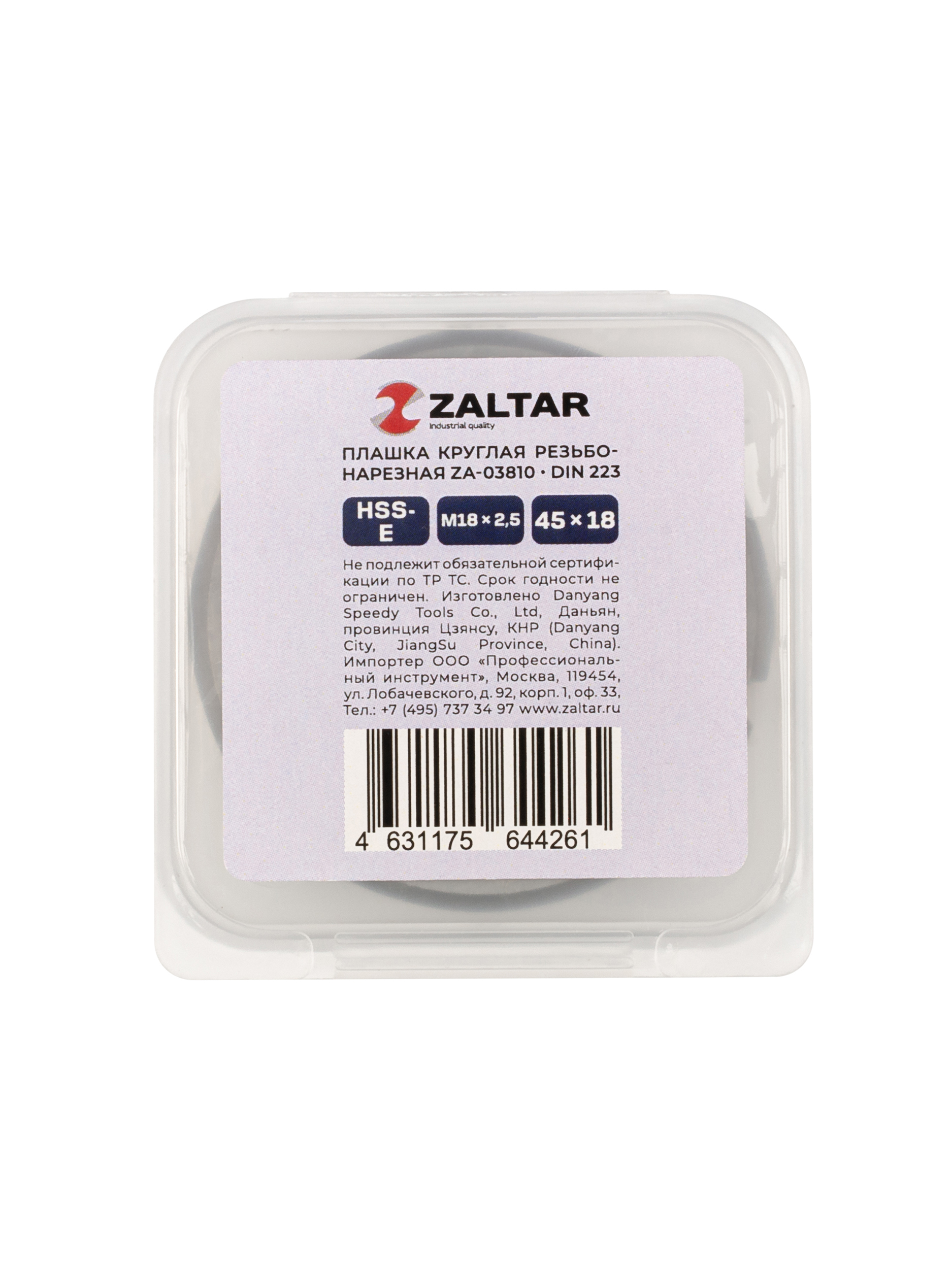 Плашка круглая резьбонарезная HSS-E, DIN 223 B (DIN EN 22568), M18 x 2.5, 45 x 18 (ZA-03810)