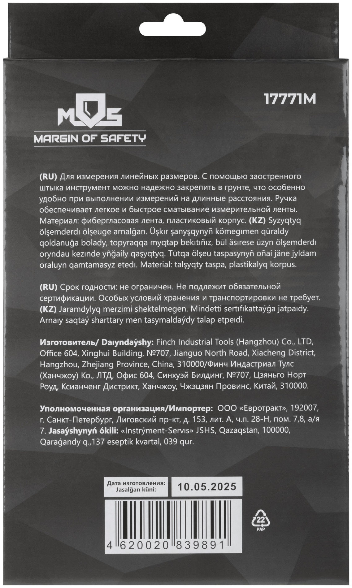 Рулетка геодезическая, открытый корпус, фибергласовая лента 20 м (17771М)