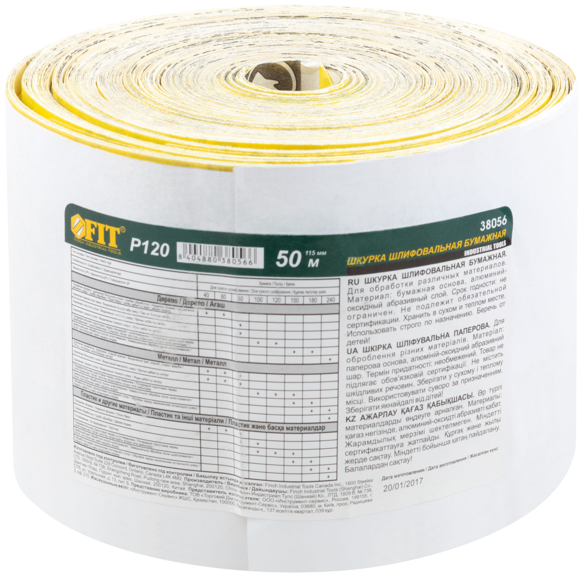 Рулон шлифовальный на бумажной основе, алюминий-оксидный абразивный слой 115 мм х 50 м, Р 120 (38056)