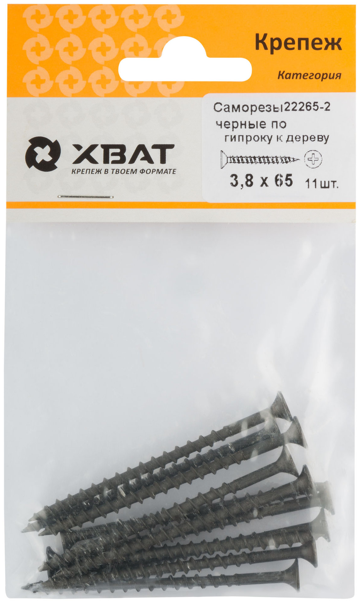 Саморезы черные по гипроку к дереву 3,8 х 65 (фасовка 11 шт) (22265-2)