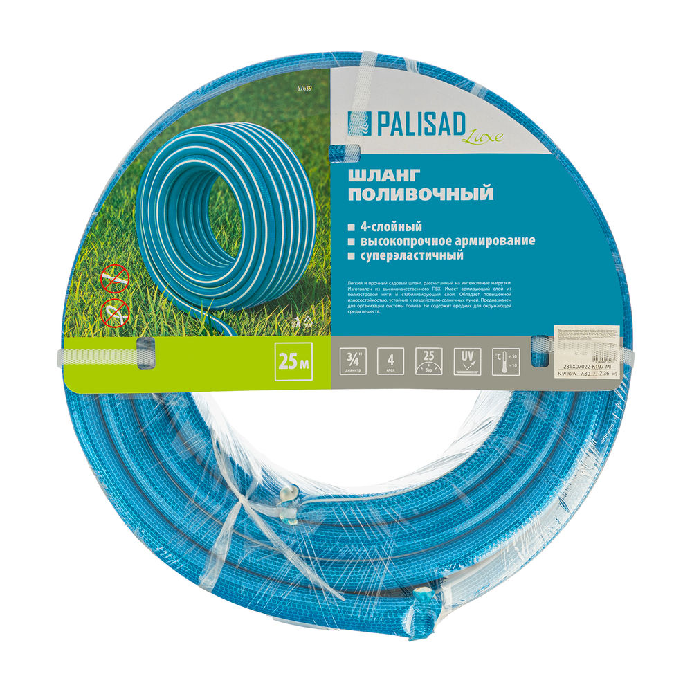 Шланг поливочный армированный, 4-х слойный, 3/4, 25 м, Luxe Palisad (67639)