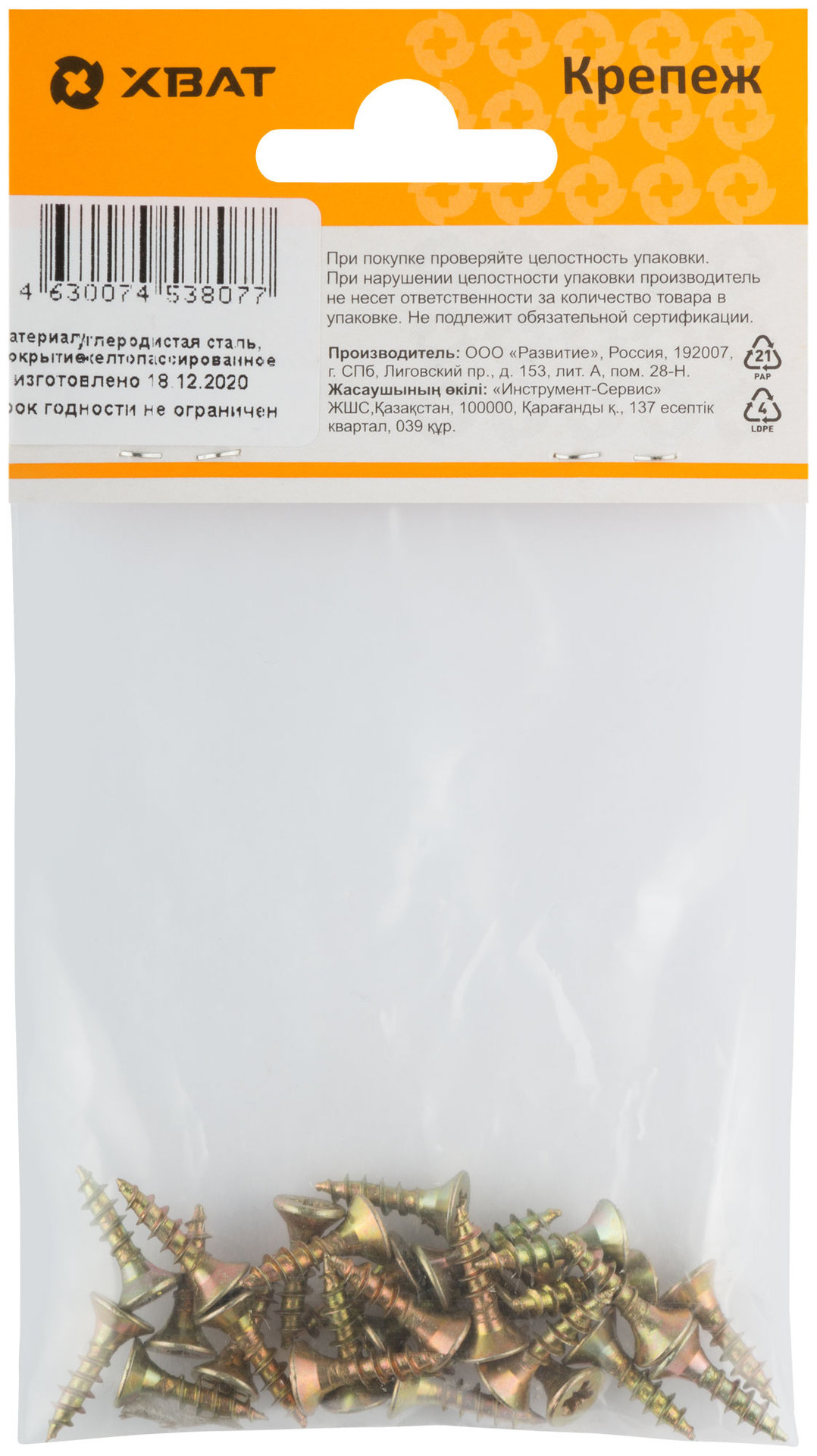 Шурупы желтопассированные, универсальные 4 х 16 ( фасовка 28 шт.) (21316-2)