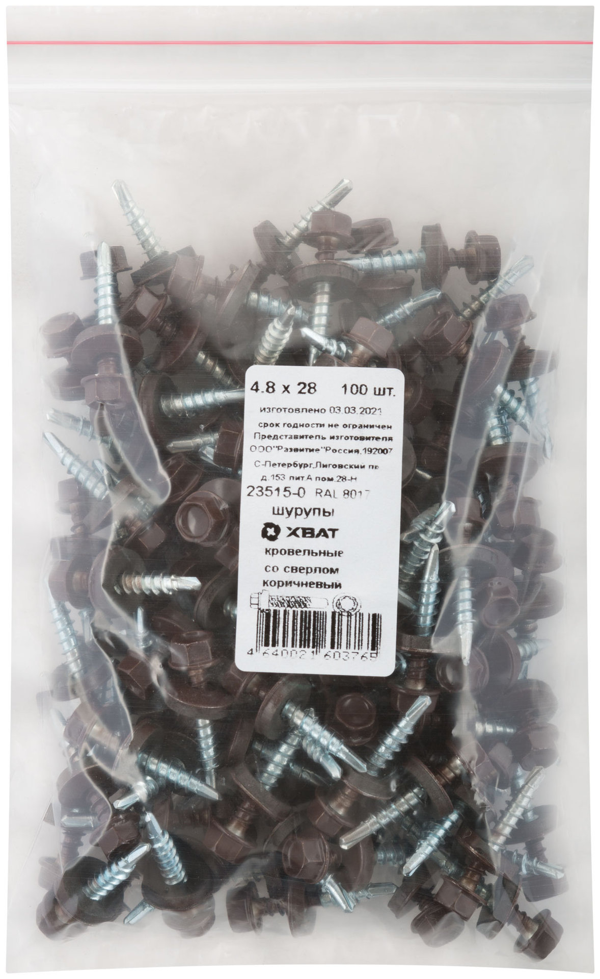 Шурупы кровельные со сверлом 4.8 х 28 коричневый 100шт , RAL 8017 Фасовка (23515-0)