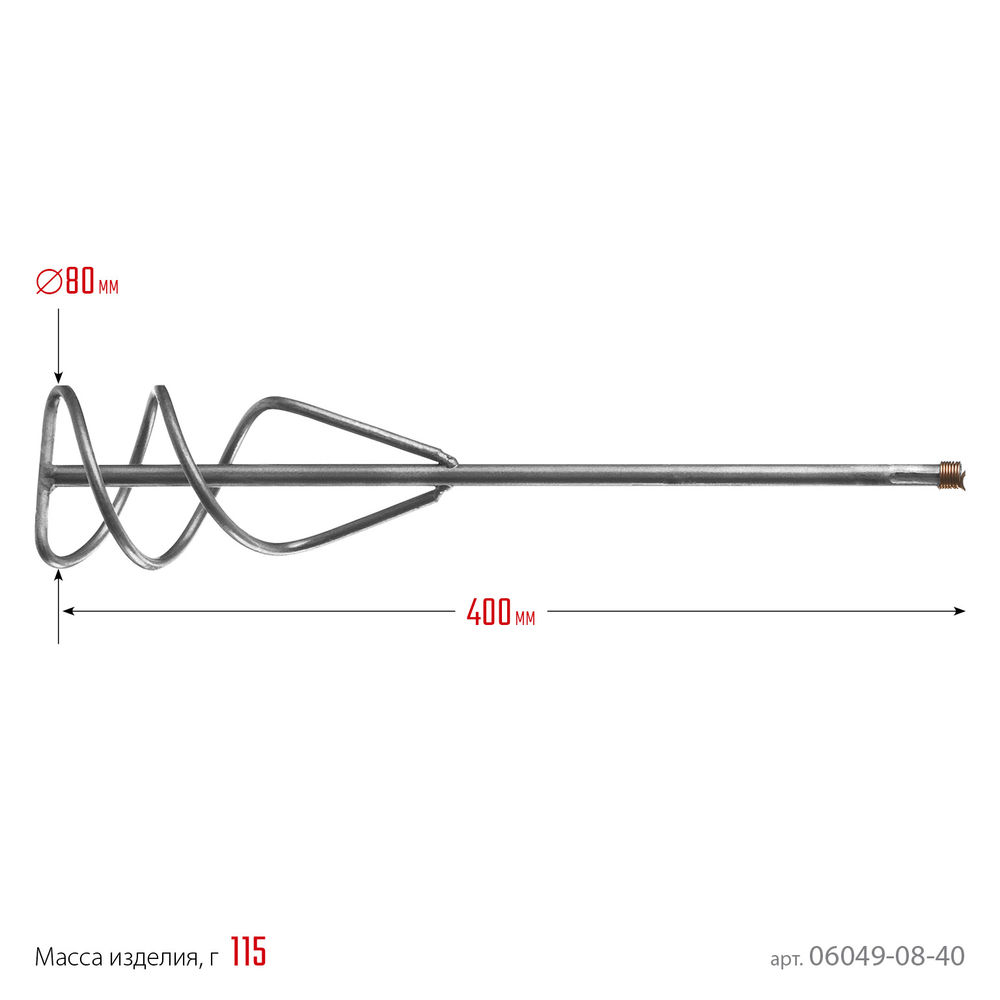 Миксер для песчано-гравийных смесей 80 х 400 мм SDS+ хвостовик СИБИН 06049-08-40