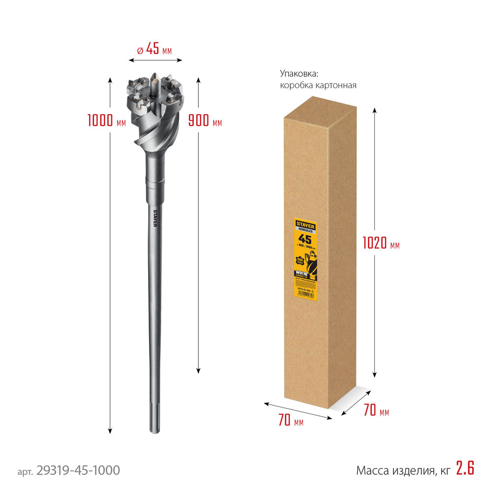 Бур проломной SDS-max PROFESSIONAL HERCULES-4Х STAYER d45x900/1000 мм 29319-45-1000  