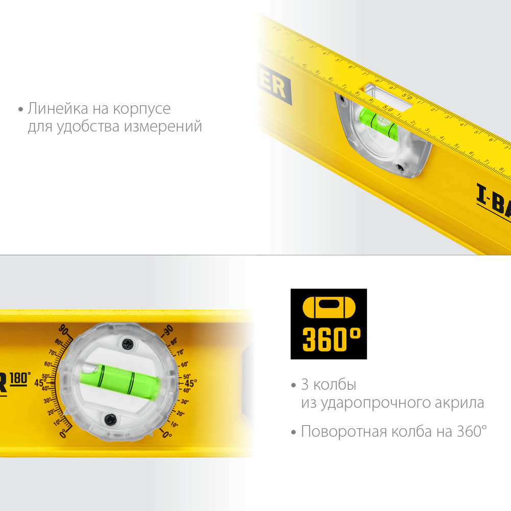 Уровень двутавровый с поворотным глазком I-Bar STAYER 180 1000 мм 3470-100_z02  