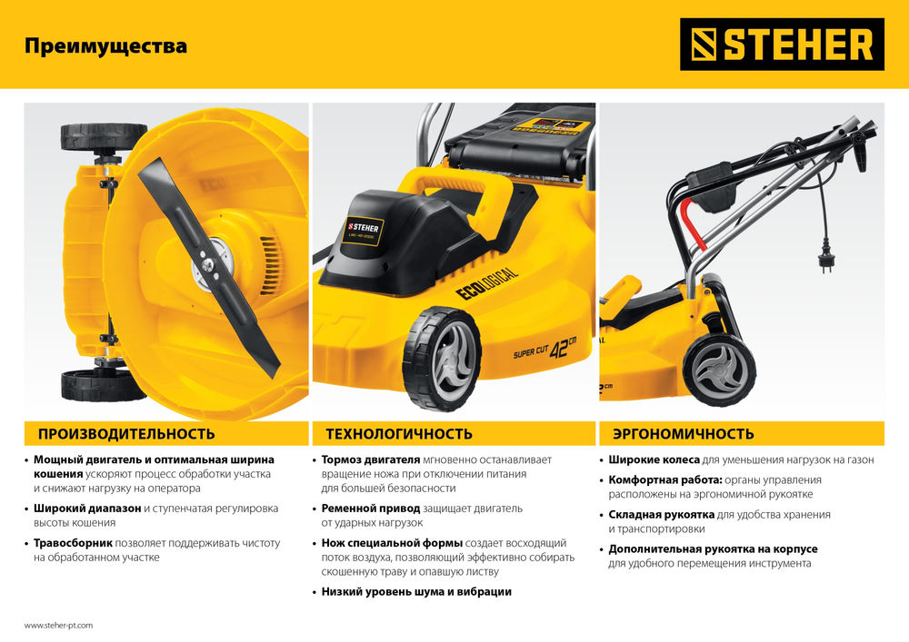 Косилка газовая сетевая ш/с 33 cм STEHER 1300 Вт LM-33-1300  
