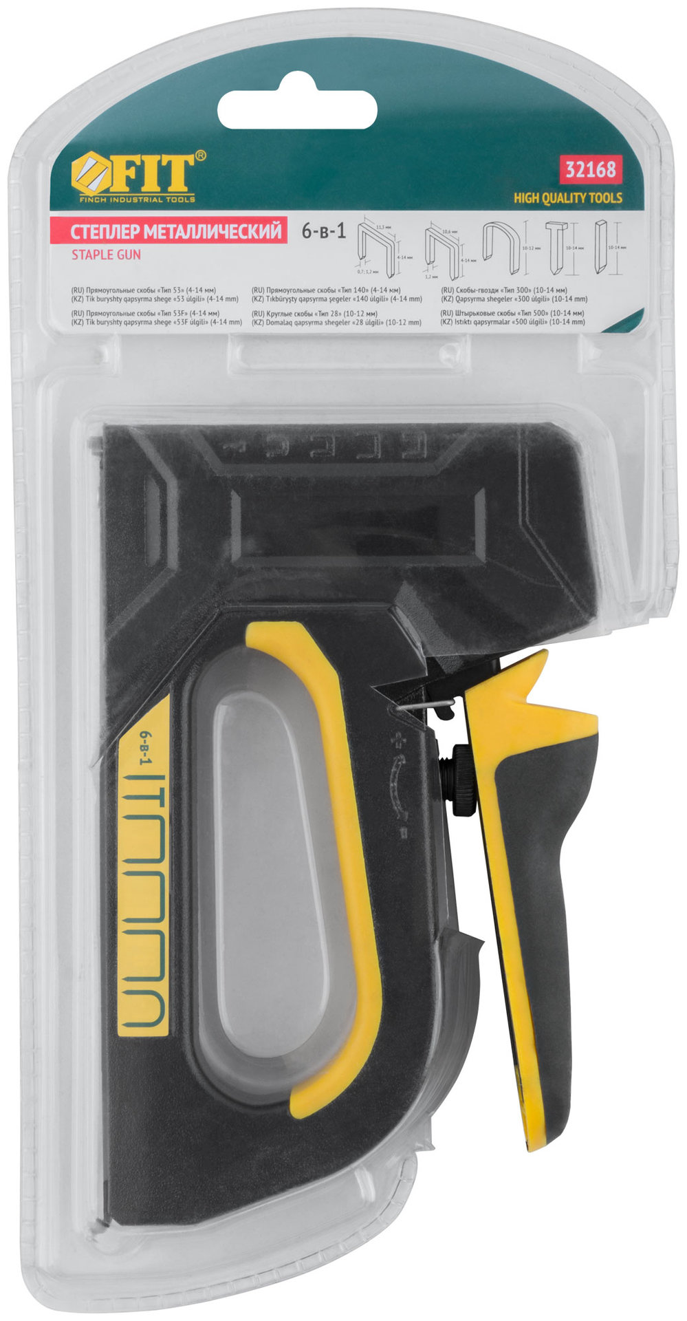 Степлер 6-в-1 для скоб тип 53,тип 53F, тип 140, тип 28, тип 300, тип 500 , 4-14 мм, регулировка силы удара, рессорный механизм, алюминиевы (32168)