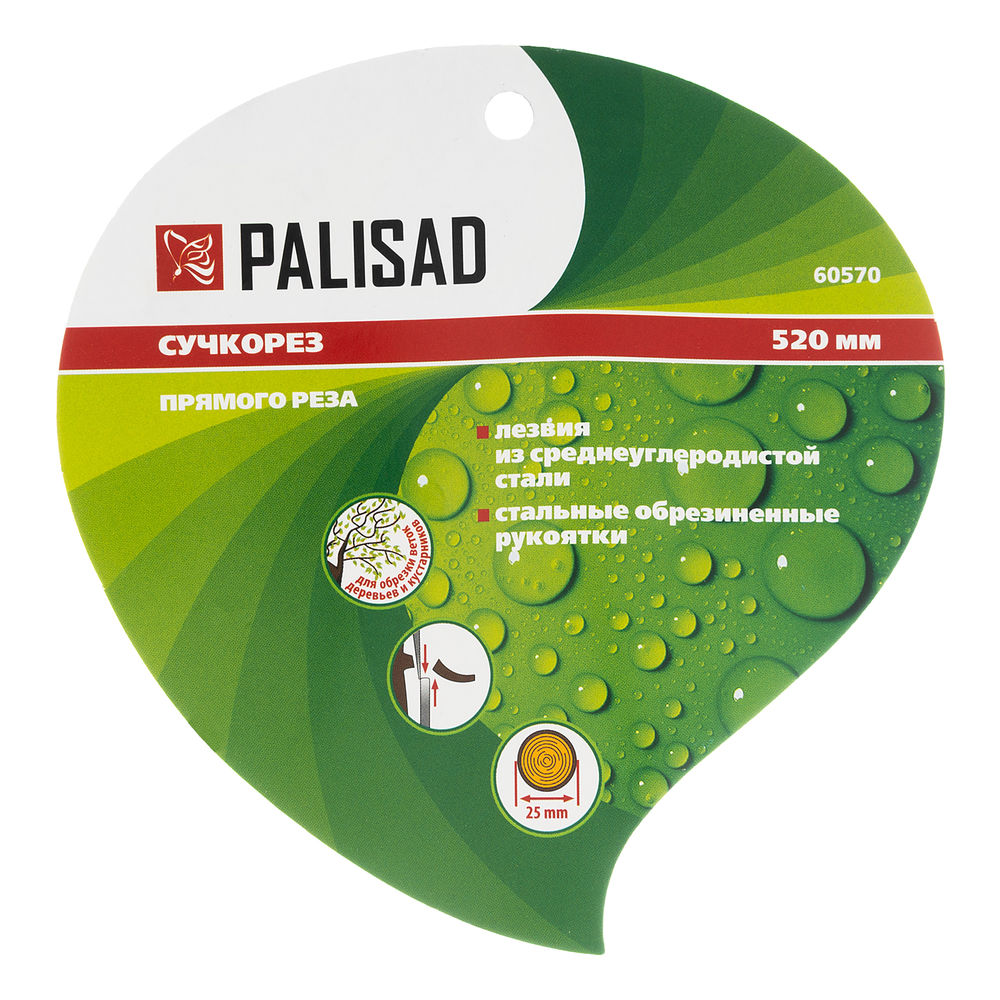 Сучкорез прямого реза, 520 мм, стальные обрезиненные рукоятки, Palisad (60570)