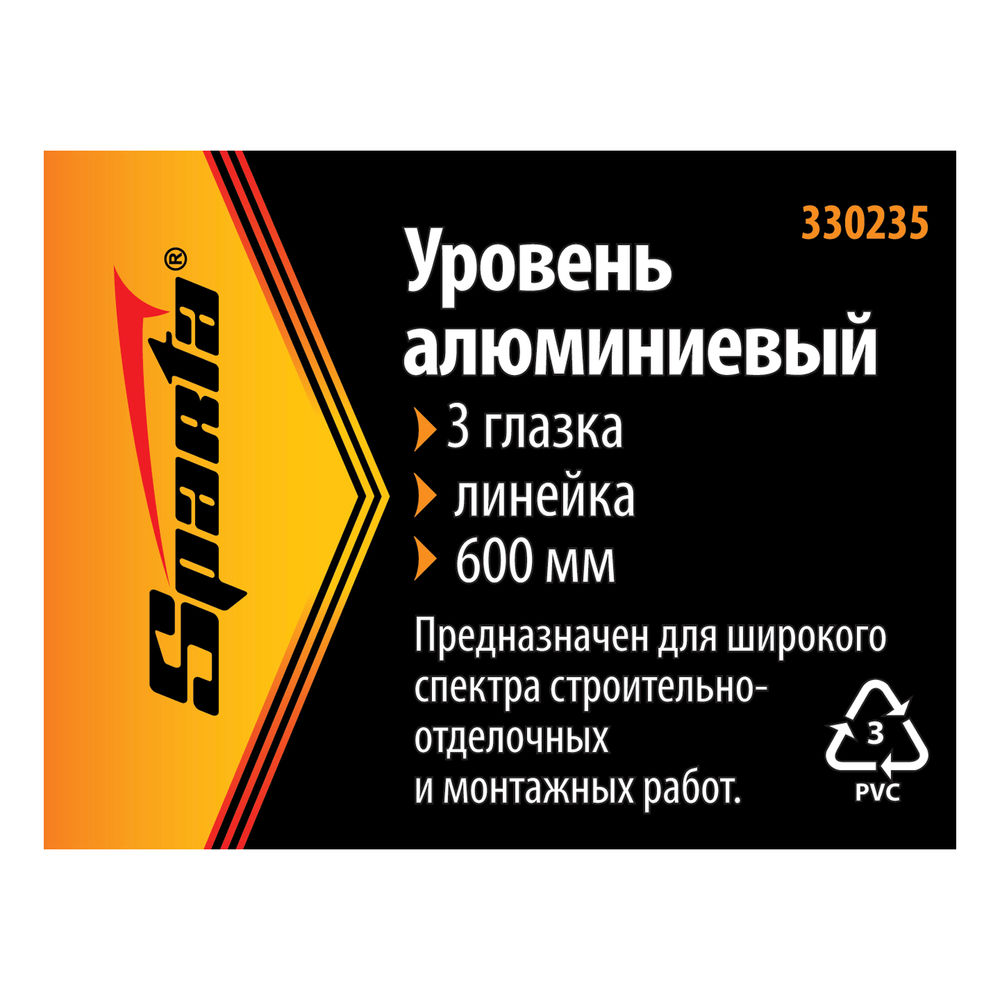 Уровень алюминиевый, 600 мм, 3 глазка, желтый, линейка Sparta (330235)