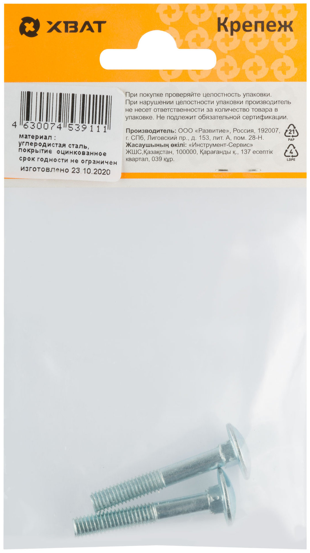 Винт мебельный (DIN 603) 6х40 (фасовка 2 шт) (27633-2)