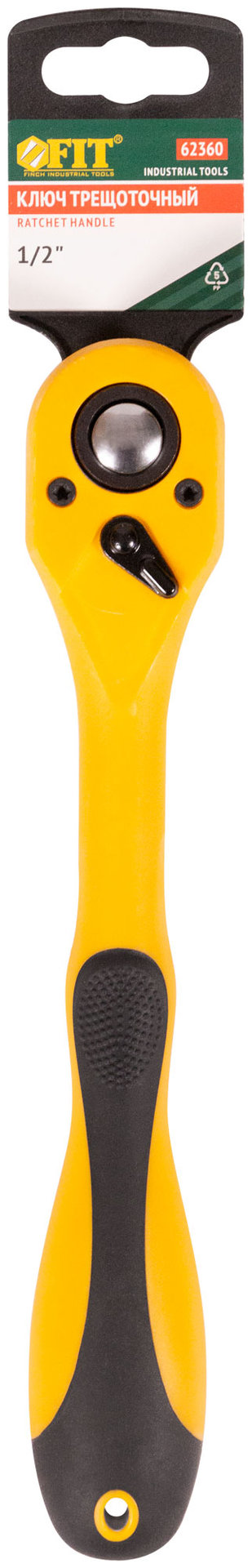 Вороток (трещотка), механизм легированная сталь 40Cr, полностью прорезиненная ручка, 1/2, 72 зубца