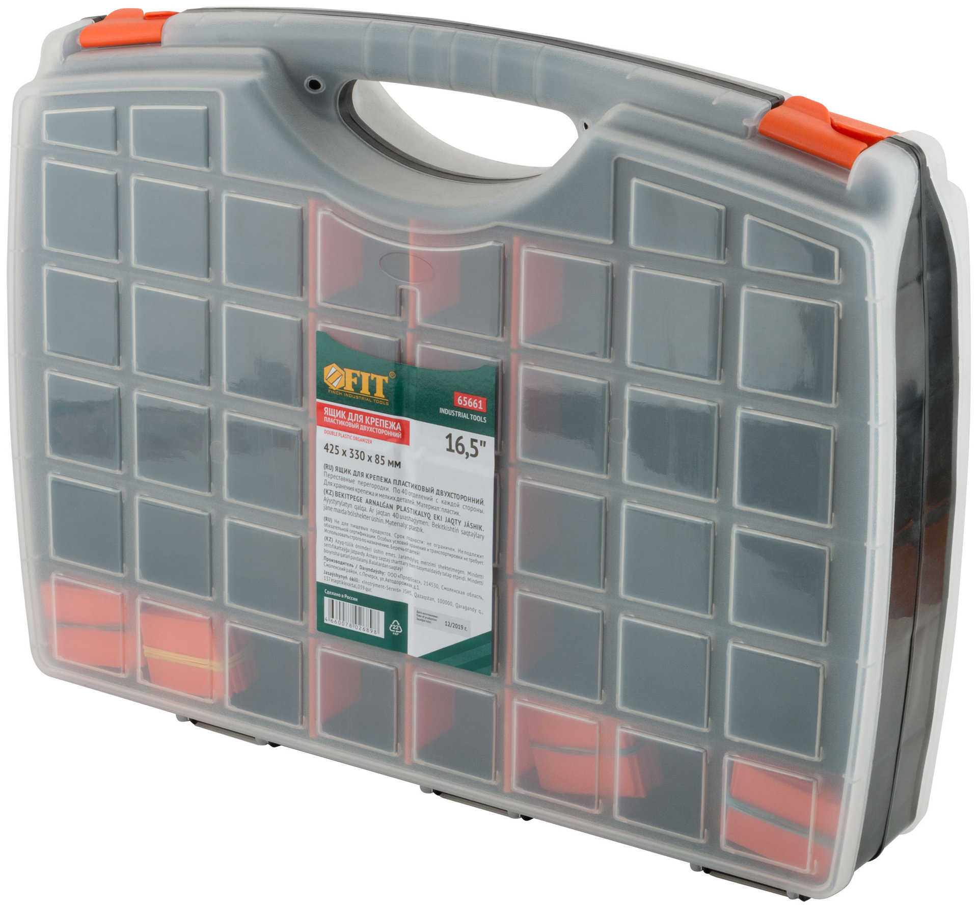 Ящик для крепежа (органайзер) двухсторонний 16,5 ( 425х330х85 мм )