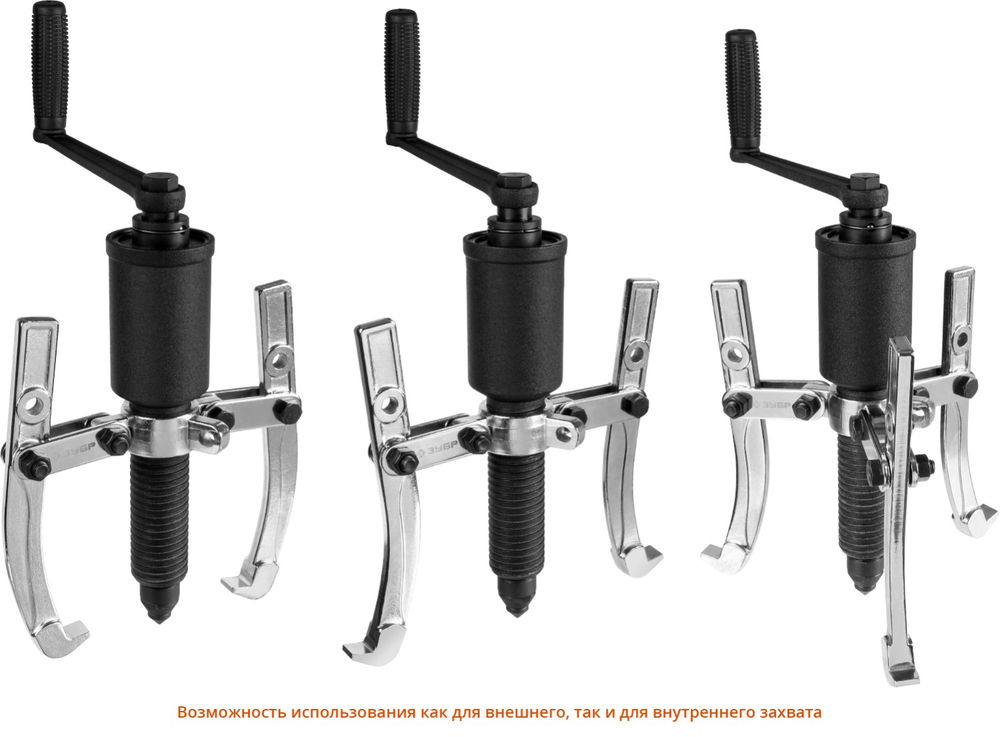 Съемник универсальный редукторный 10 т Профессионал ЗУБР 43301-10