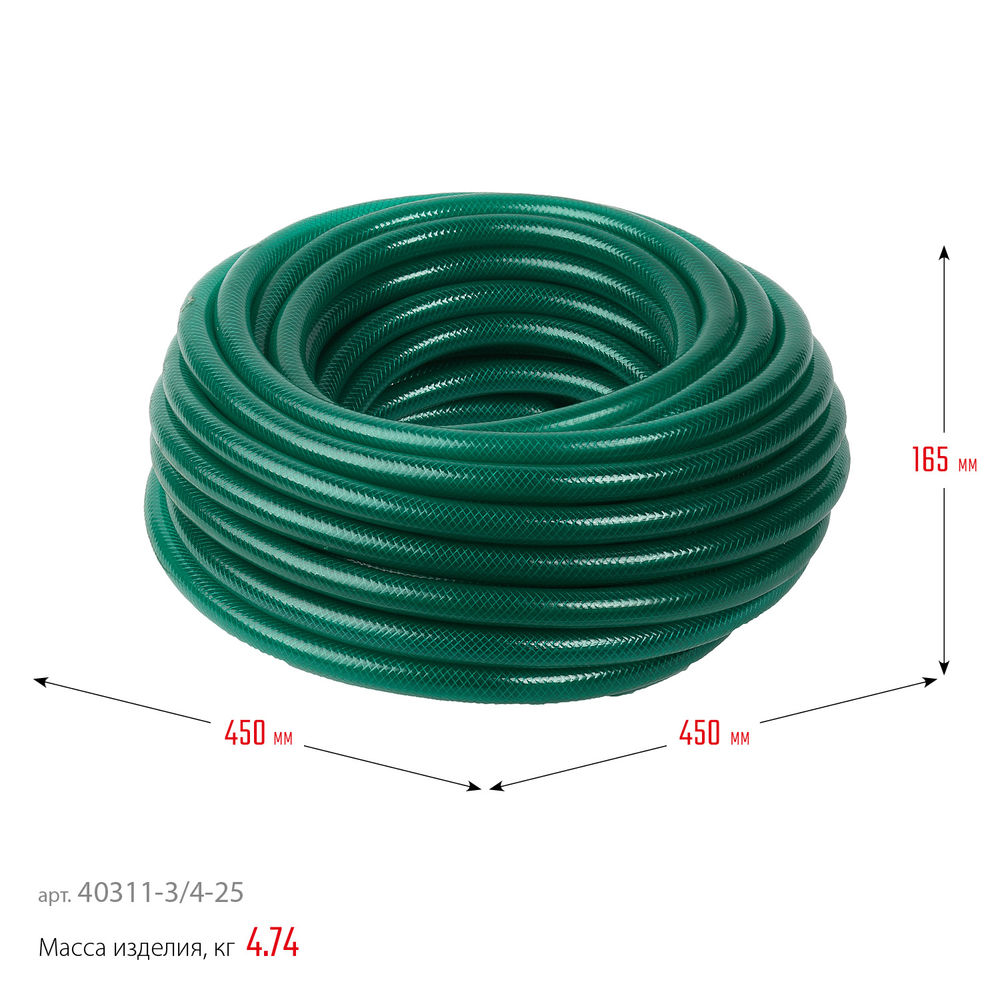 Шланг поливочный трёхслойный армированный 3/4, 25 м, 20 атм ЗУБР 40311-3/4-25  