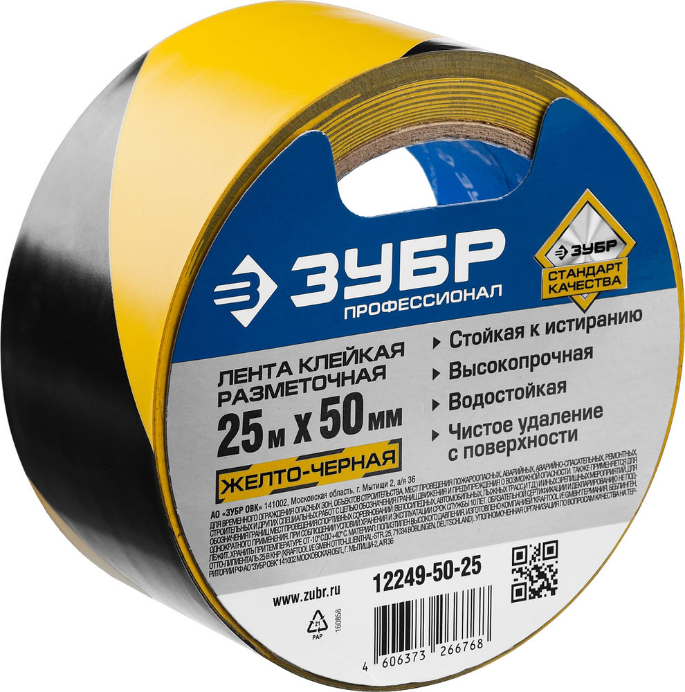 Лента клейкая разметочная 50 мм, 25 м, желто-черная ЗУБР Профессионал 12249-50-25