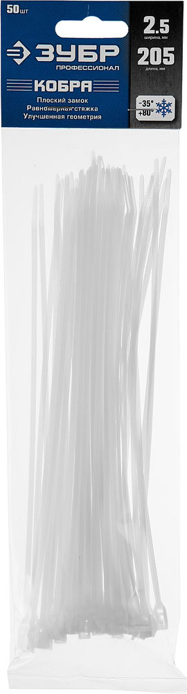 Кабельные стяжки с плоским замком 2.5 x 205 мм, нейлон РА66, 50 шт, белые КОБРА ЗУБР Профессионал 30930-25-205