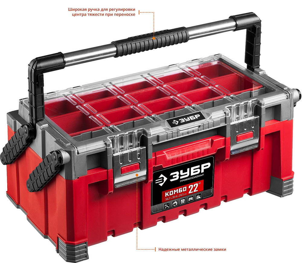 Пластиковый ящик для инструментов 567 х 314 х 245 мм 22 Профессионал ЗУБР КОМБО-22 38138-22