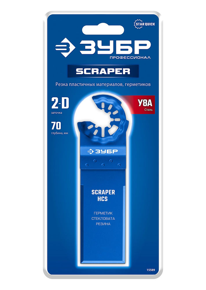 Нож трёхсторонний 70 мм с заточкой, резка и зачистка StarQuick ЗУБР 15589