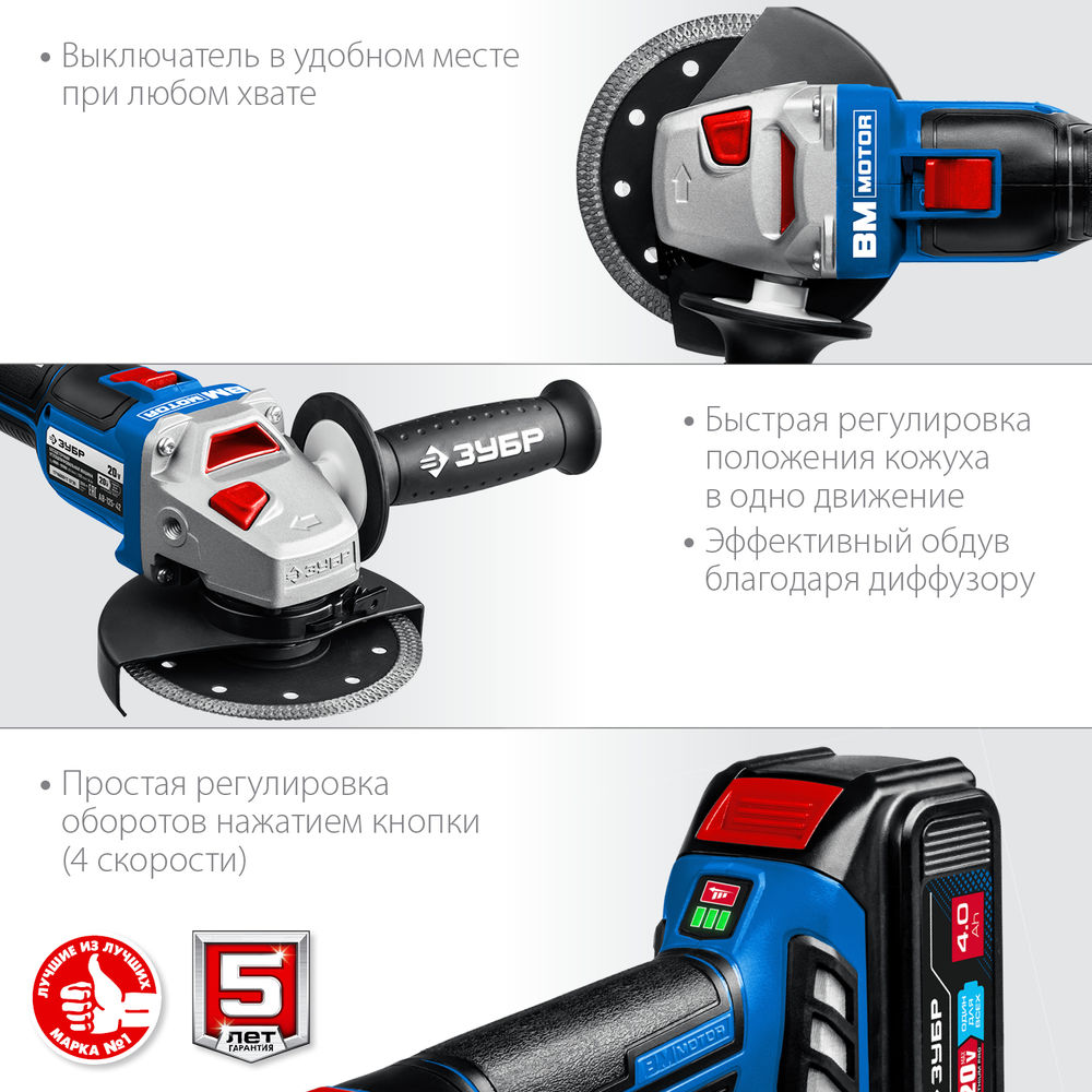 Бесщеточная УШМ 20 В 125 мм 2 АКБ 4 А·ч сумка Профессионал ЗУБР Т7 AB-125-42