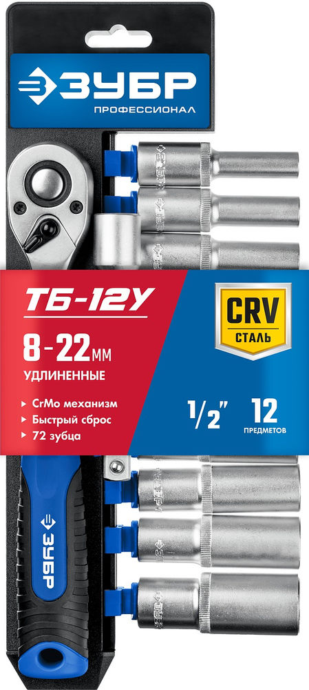 Набор торцовых головок 12 предм. 1/2 Профессионал ЗУБР ТБ-12У 27650-H12