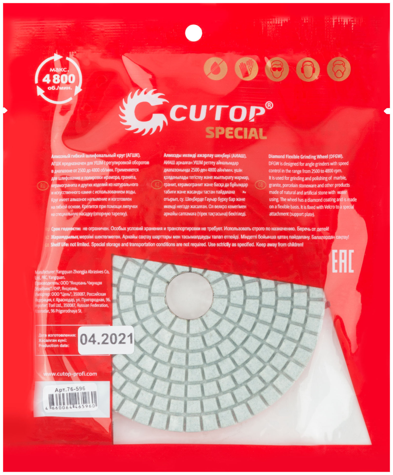 Алмазный гибкий шлифовальный круг (АГШК), 100x3мм, Р200, Cutop Special (76-596)