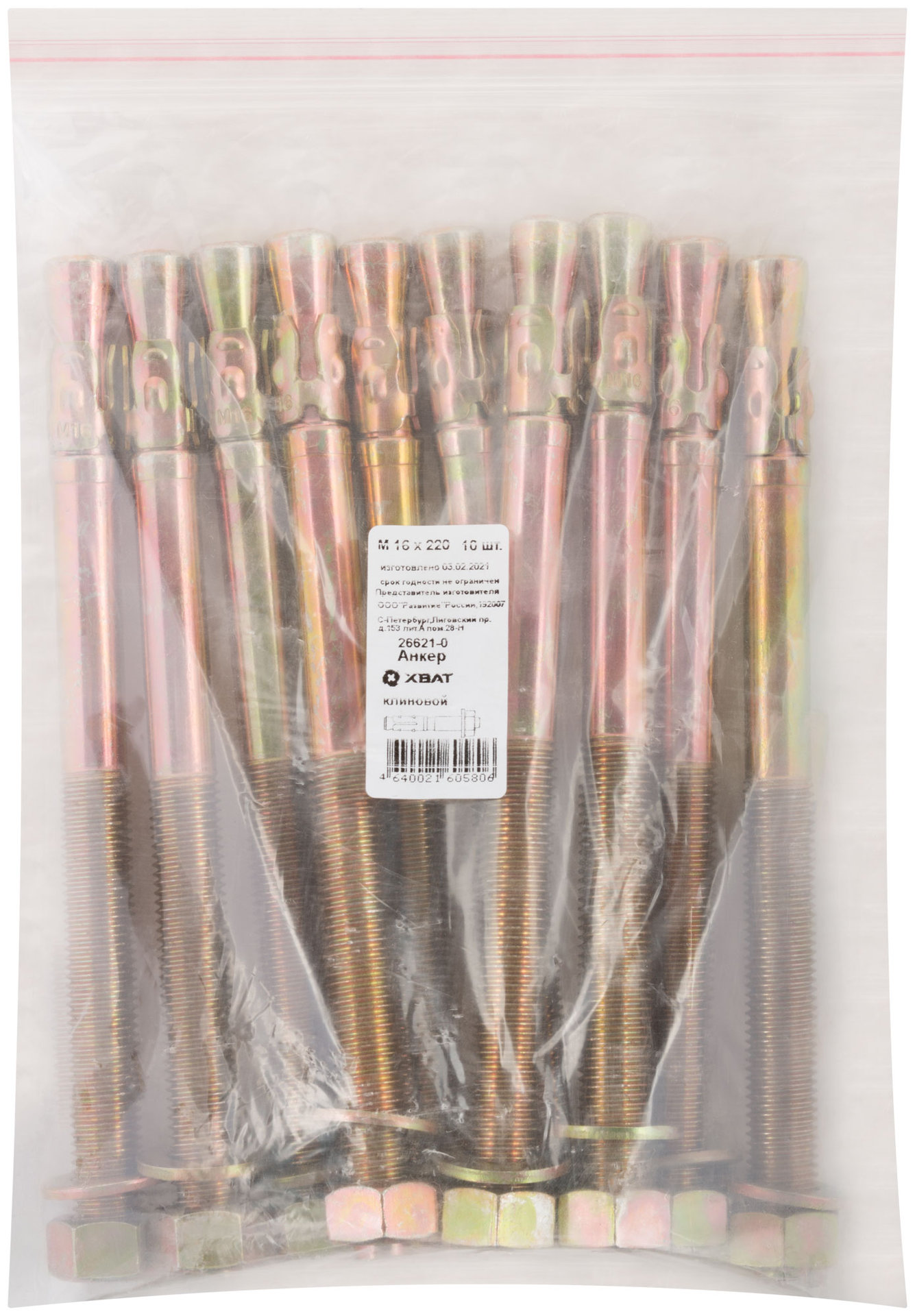 Анкер клиновой М 16 х 220 10 шт Фасовка (26621-0)