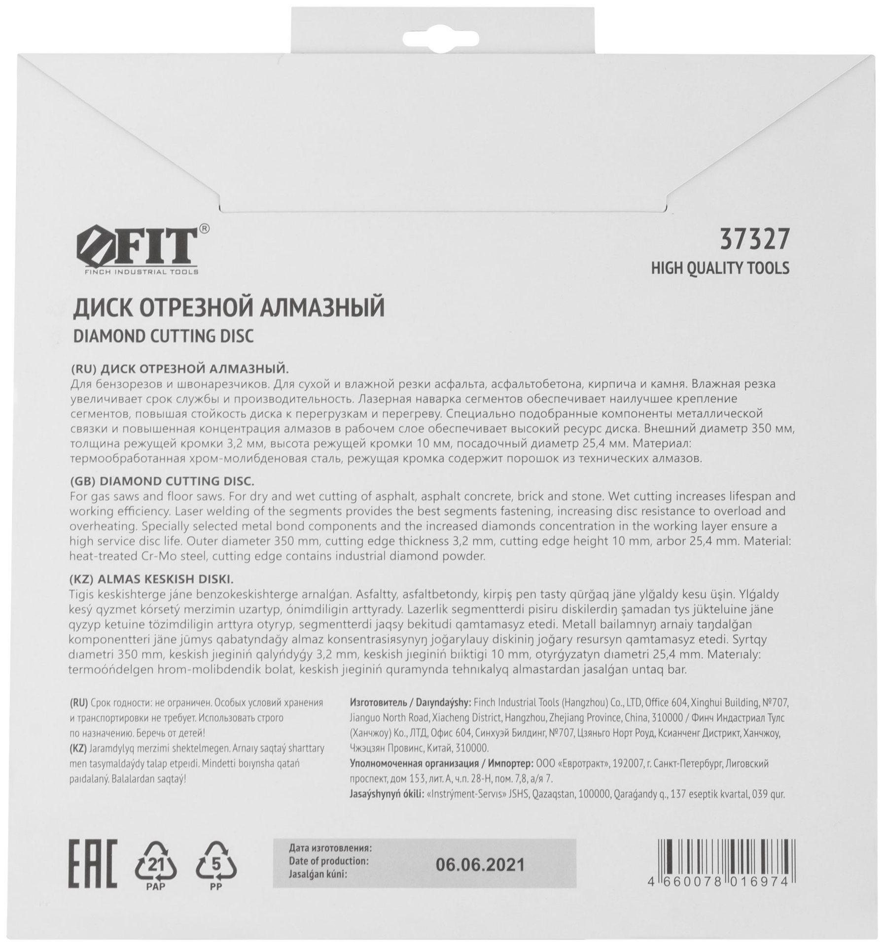 Диск отрезной алмазный cегментный (сухая и влажная резка), для асфальта, асфальтобетона, кирпича 350х3,2х10х25,4 мм (37327)