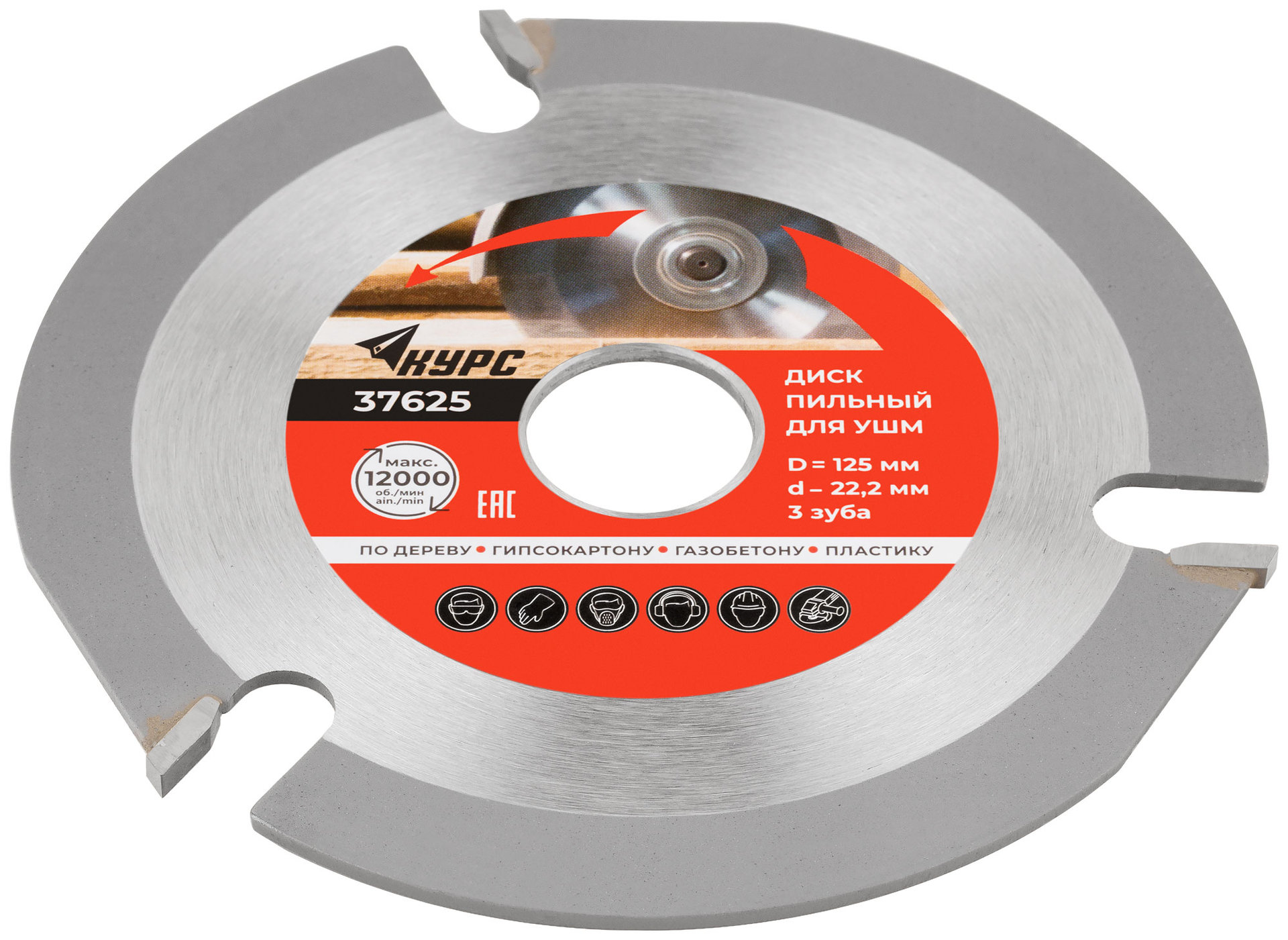 Диск пильный по дереву, посадочный диаметр 22,2 мм, 3 зуба с карбидными вставками, 125 мм (37625)
