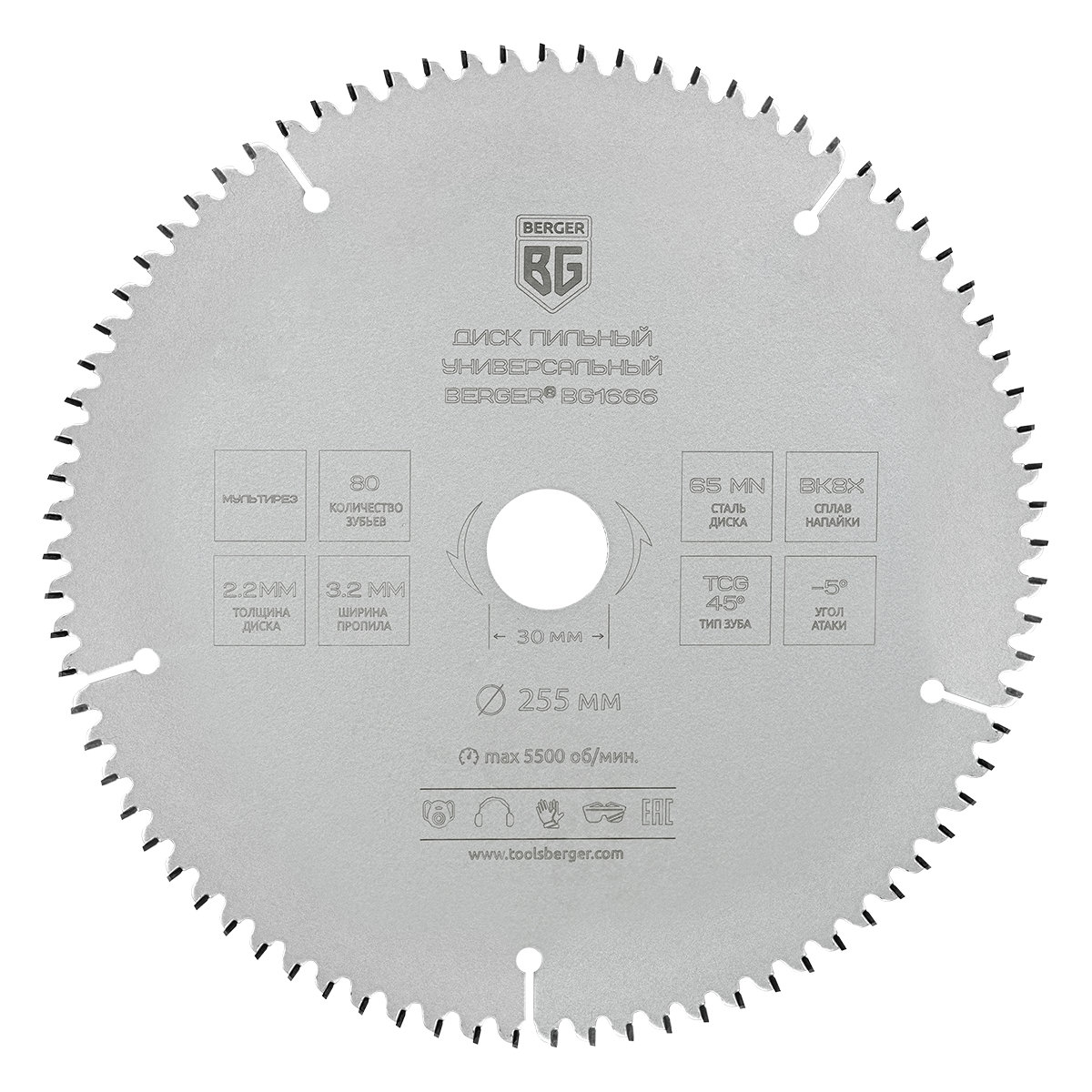 Диск пильный универсальный мультирез (255x30/25.4/20/16x80z, 3.2/2.2 мм, TCG 45°, атака -5°) BERGER BG1666