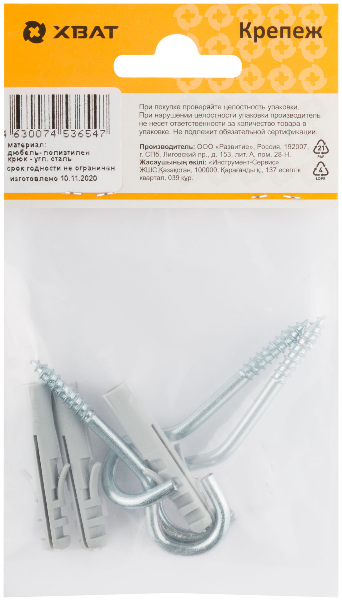 Дюбель с полукольцом 8х40/5х65 (фасовка по 3 шт.) (25236-2)