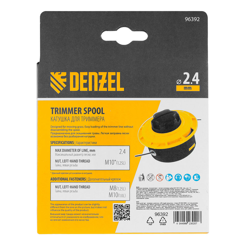 Катушка триммер. полуавтомат. легкая заправка гайка М10 М10 М8, лев.,шаг 1,0 1,25мм Denzel (96392)