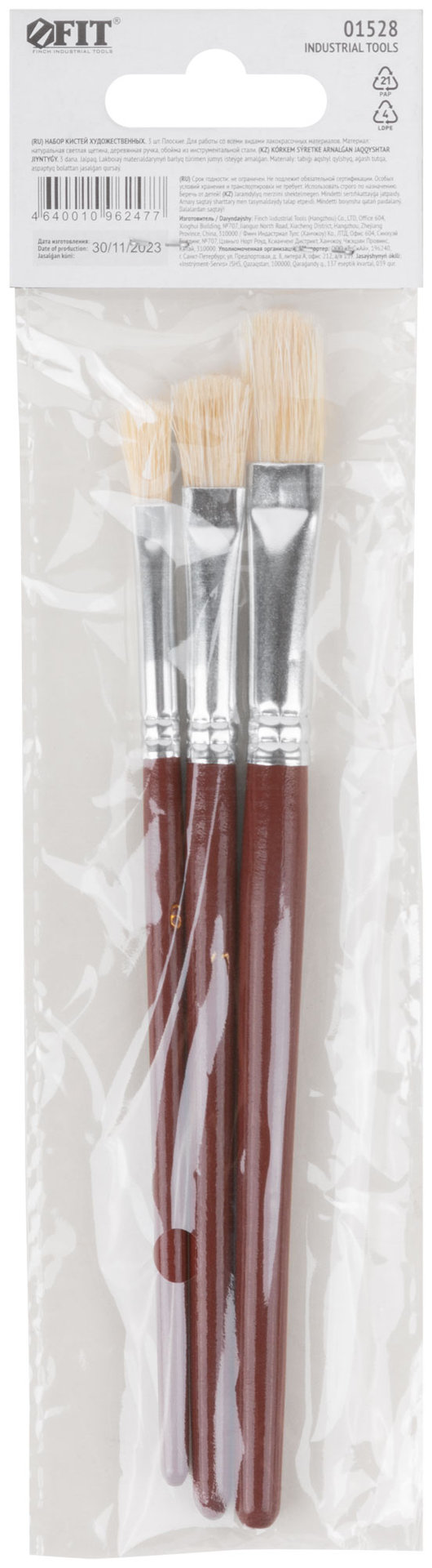 Кисти художественные, натуральная щетина, деревянная ручка, плоские, набор 3 шт. (01528)