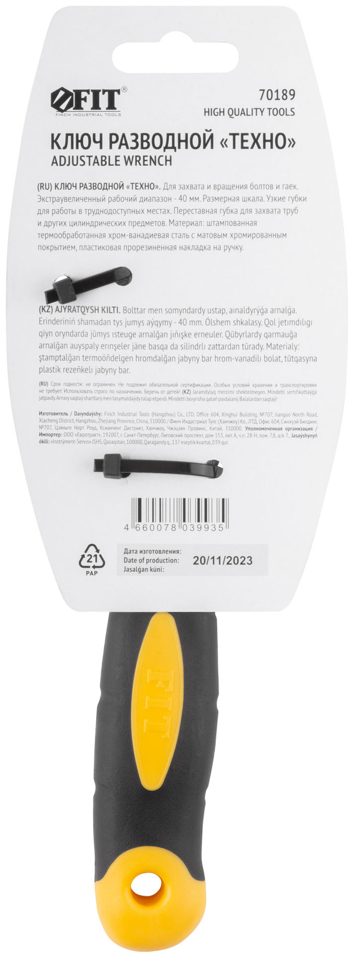 Ключ разводной Техно CrV, узкие + переставная губки, шкала, увеличен.захват, прорезин.ручка 200 мм ( 40 мм )