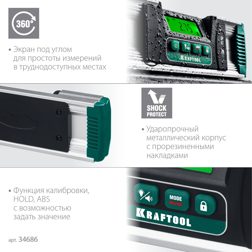 Электронный уровень-уклономер EXTREM, 0 - 360°, точность 0.05°, HOLD, IP67 KRAFTOOL 34686