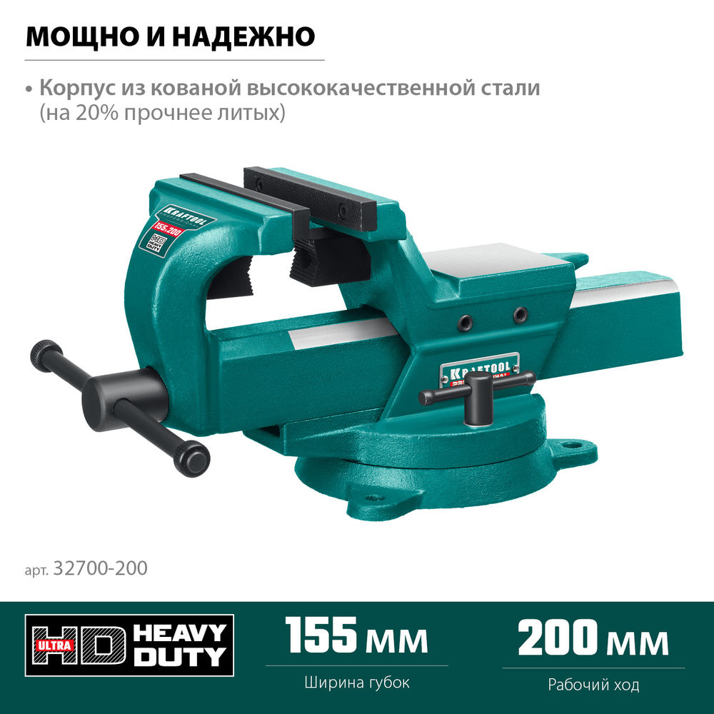 Кованые стальные тиски FORGE--155/200, с регулировкой компенсации люфта KRAFTOOL 32700-200