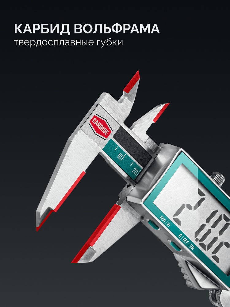 Штангенциркуль твердосплавный HC-150, 150 мм KRAFTOOL 34462-15