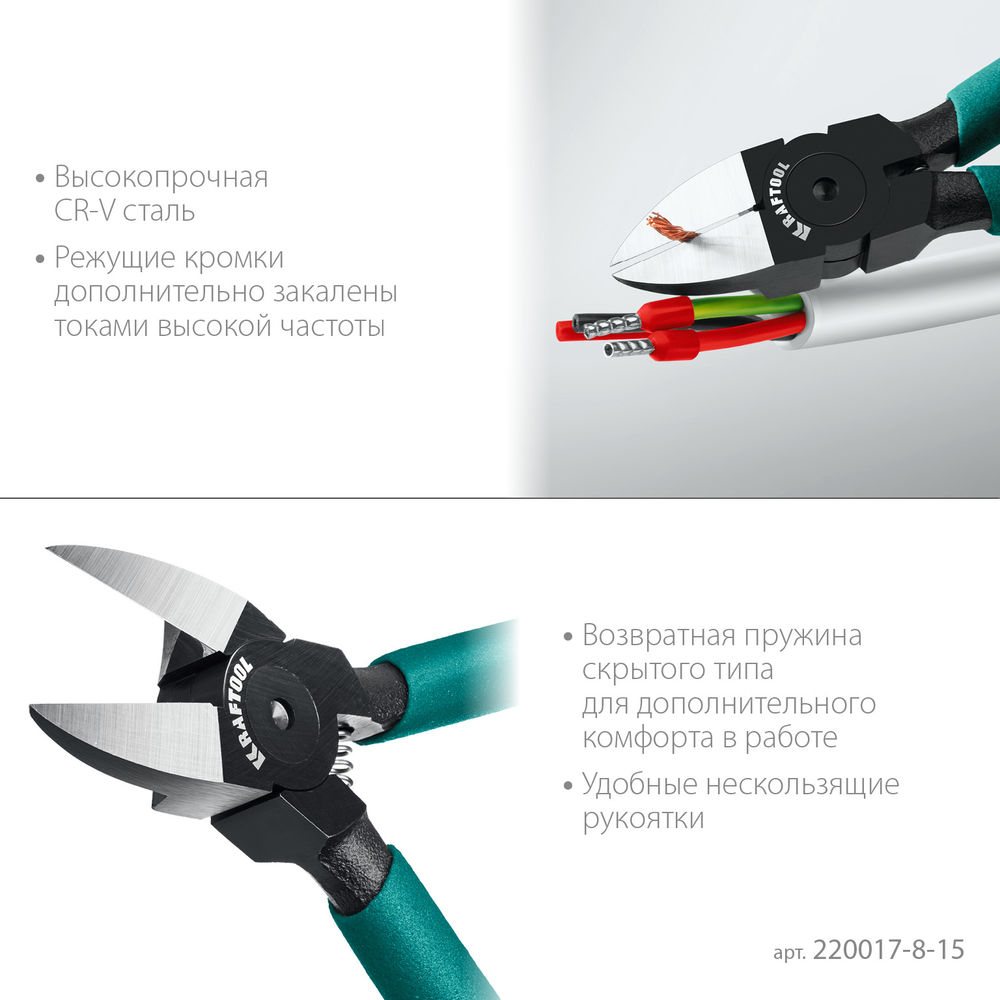 Бокорезы прецизионные чистый рез 150 мм Kraft Mini KRAFTOOL 220017-8-15