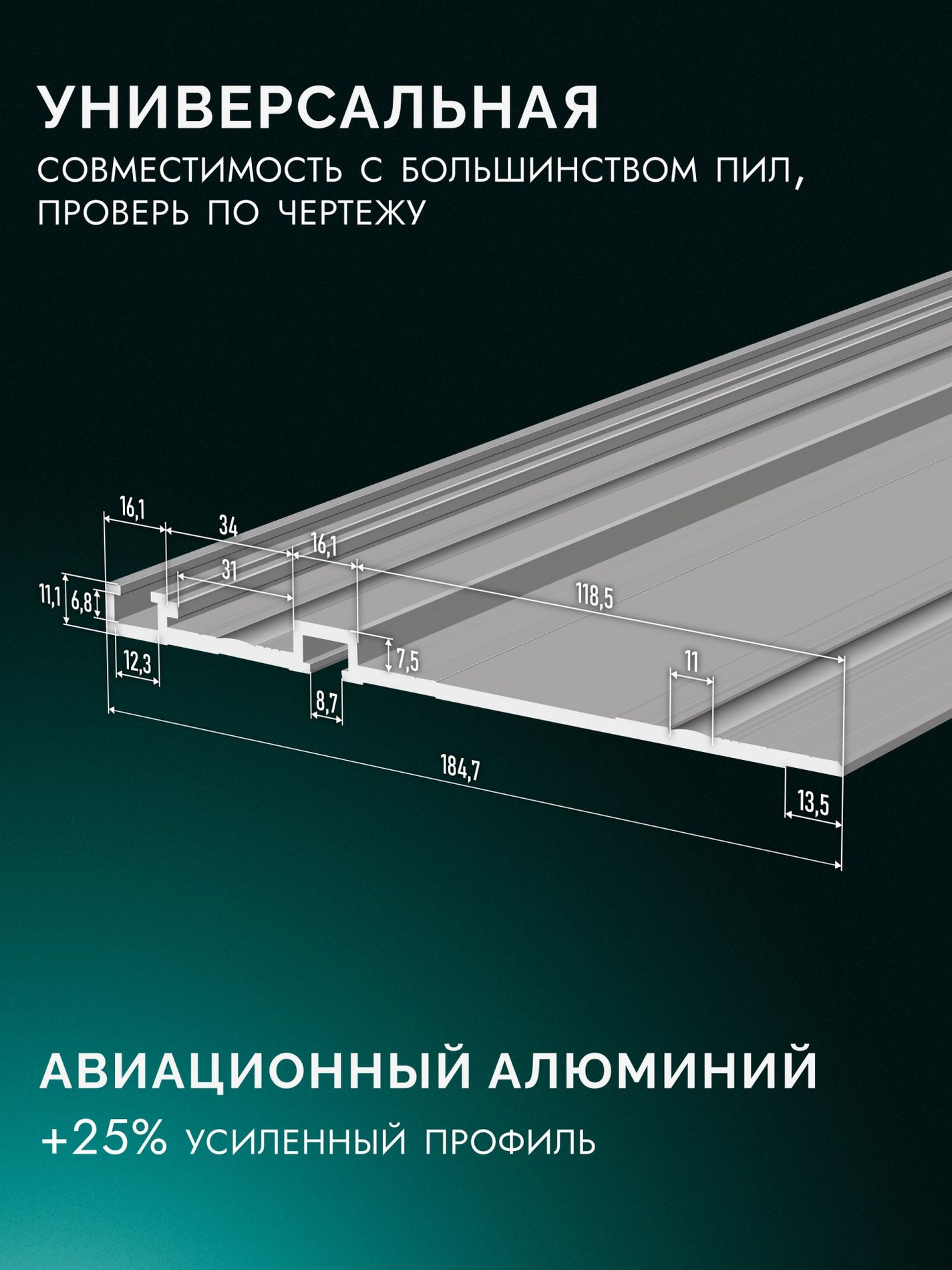 KRAFTOOL KRAFTFLEX FS-3000 мм, Направляющая шина (32432-3)