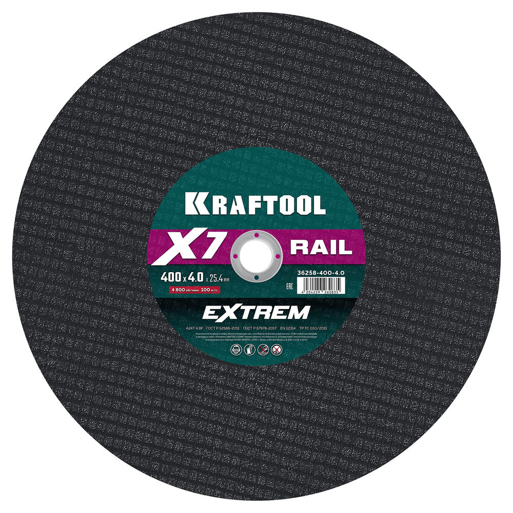 Отрезной диск для бензореза X7-EXTREM RAIL, 400x4.0 / 25.4 мм, по Ж/Д рельсам KRAFTOOL 36258-400-4.0
