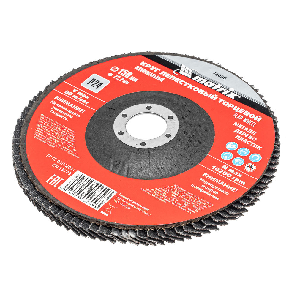 Круг лепестковый торцевой, P 24, 150 x 22.2 мм Matrix (74056)