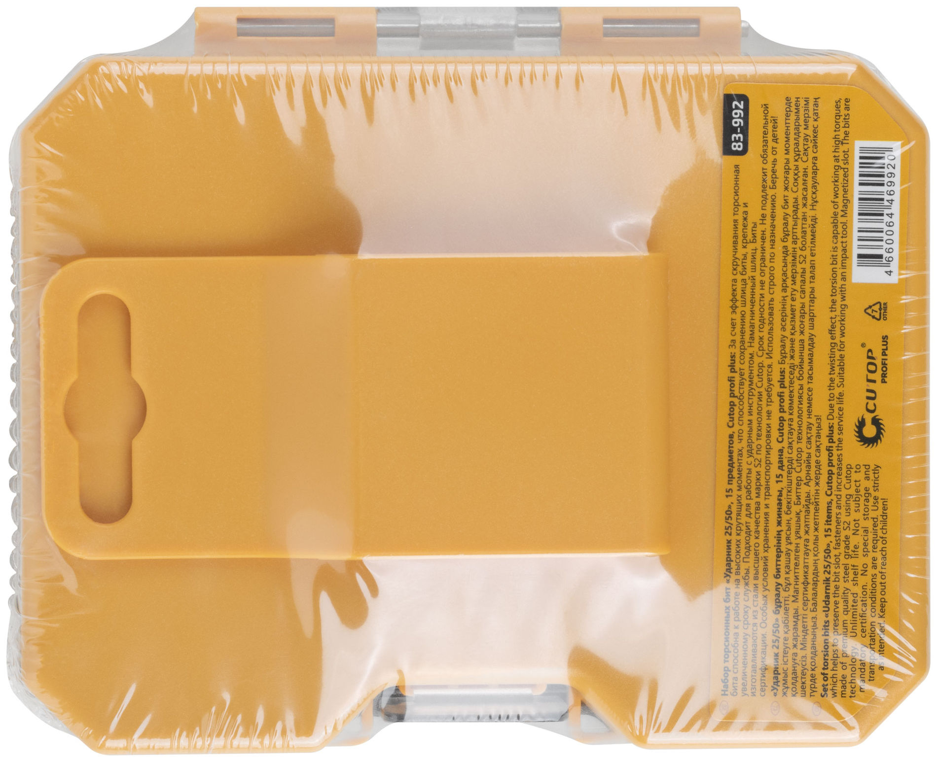 Набор торсионных бит Ударник 50/75, Cutop profi plus, 15 предметов (83-992)