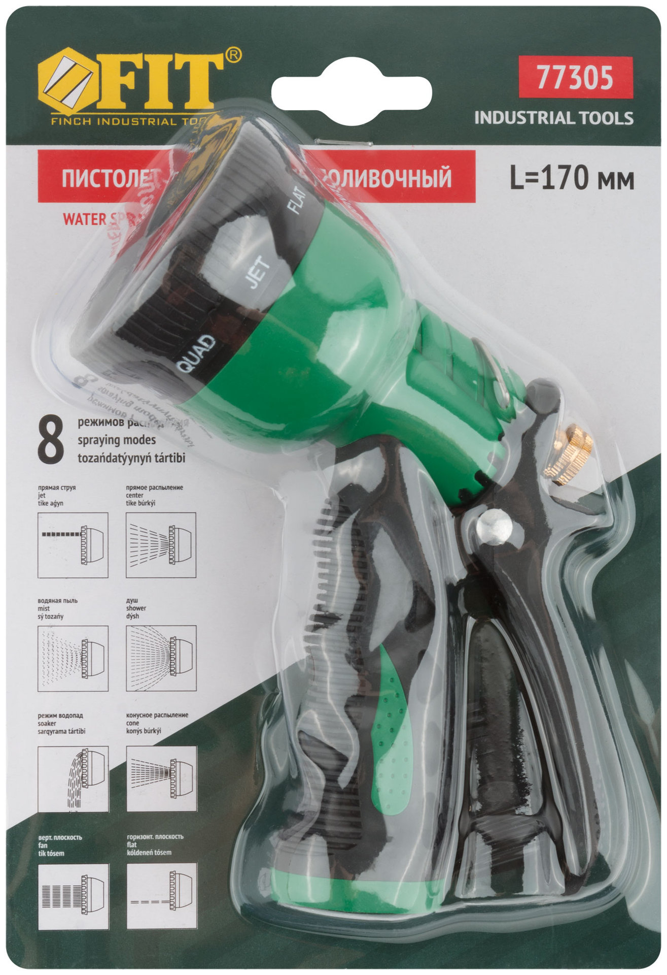 Пистолет для полива, 8 режимов, зеленый 170 мм (77305)