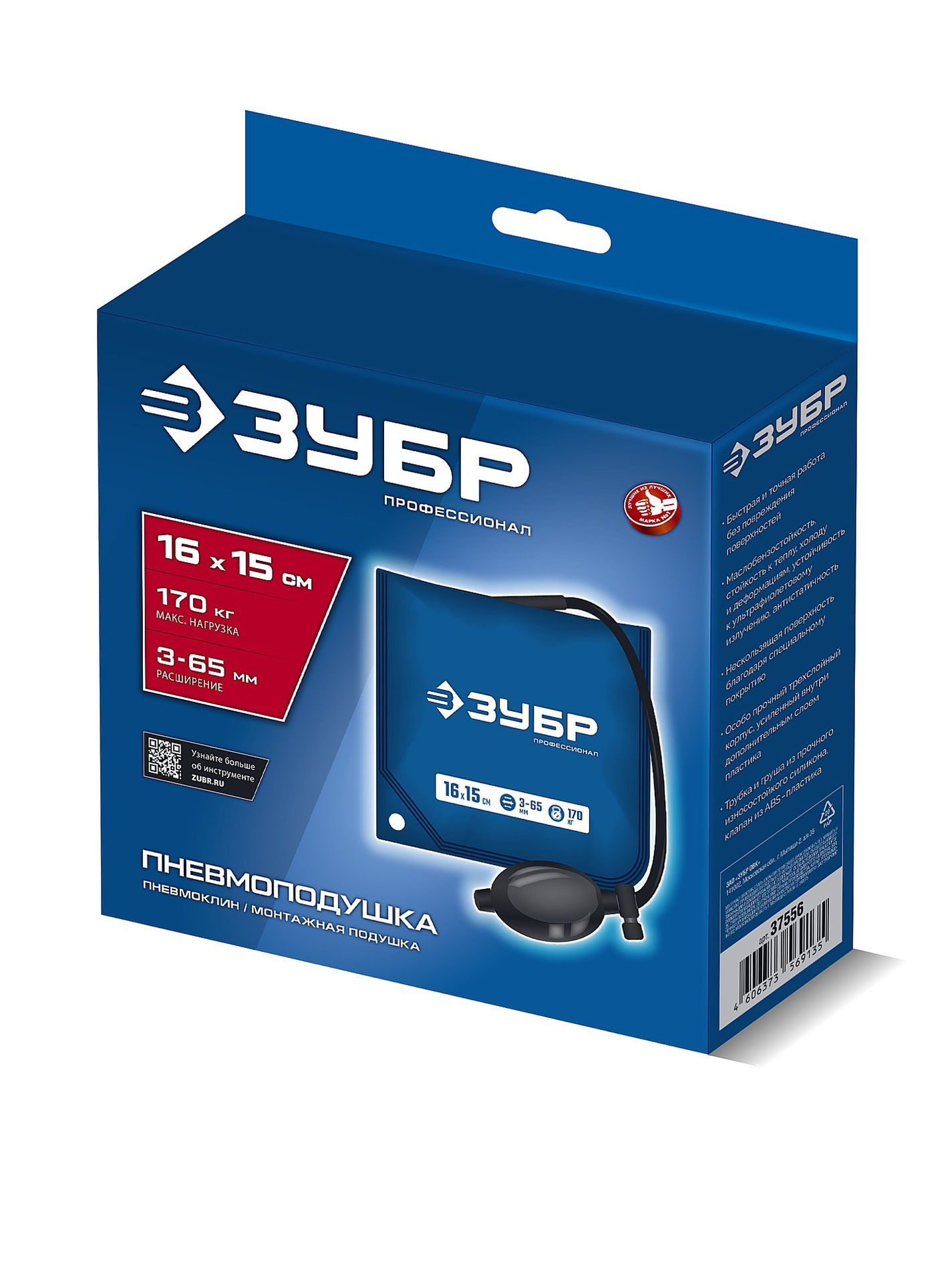 Пневмоподушка универсальный пневмоклин монтажная подушка пневмодомкрат 16 x 15 см 170 кг ЗУБР 37556