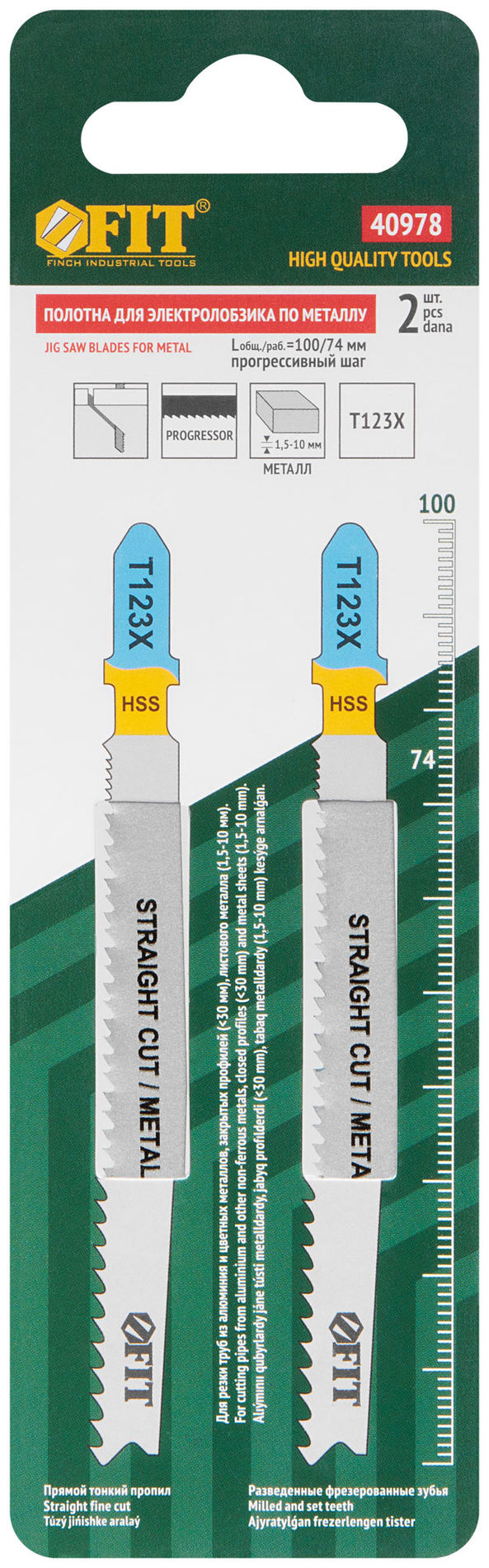 Полотна по алюминию и цвет.мет, HSS, фрезерованные зубья, 100/74 мм, переменный шаг (T123X), 2 шт. (40978)
