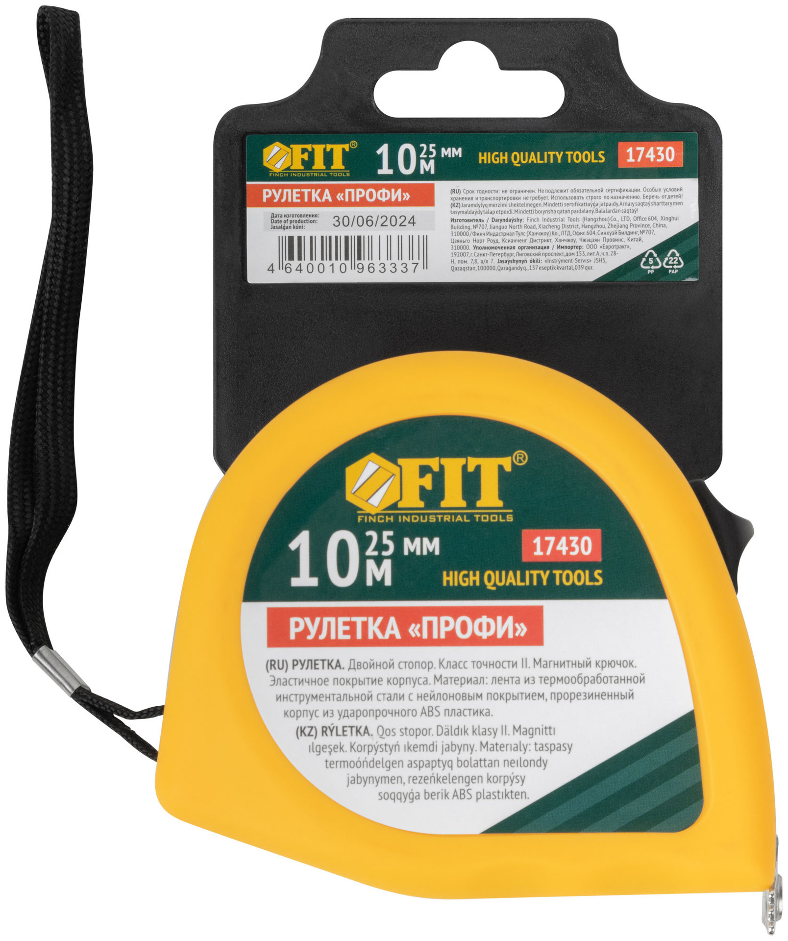 Рулетка Профи, калибр.лента, нейл.покр., магн.крючок, эласт.корпус черн-желт., двойн.стопор 10 м х 25 мм