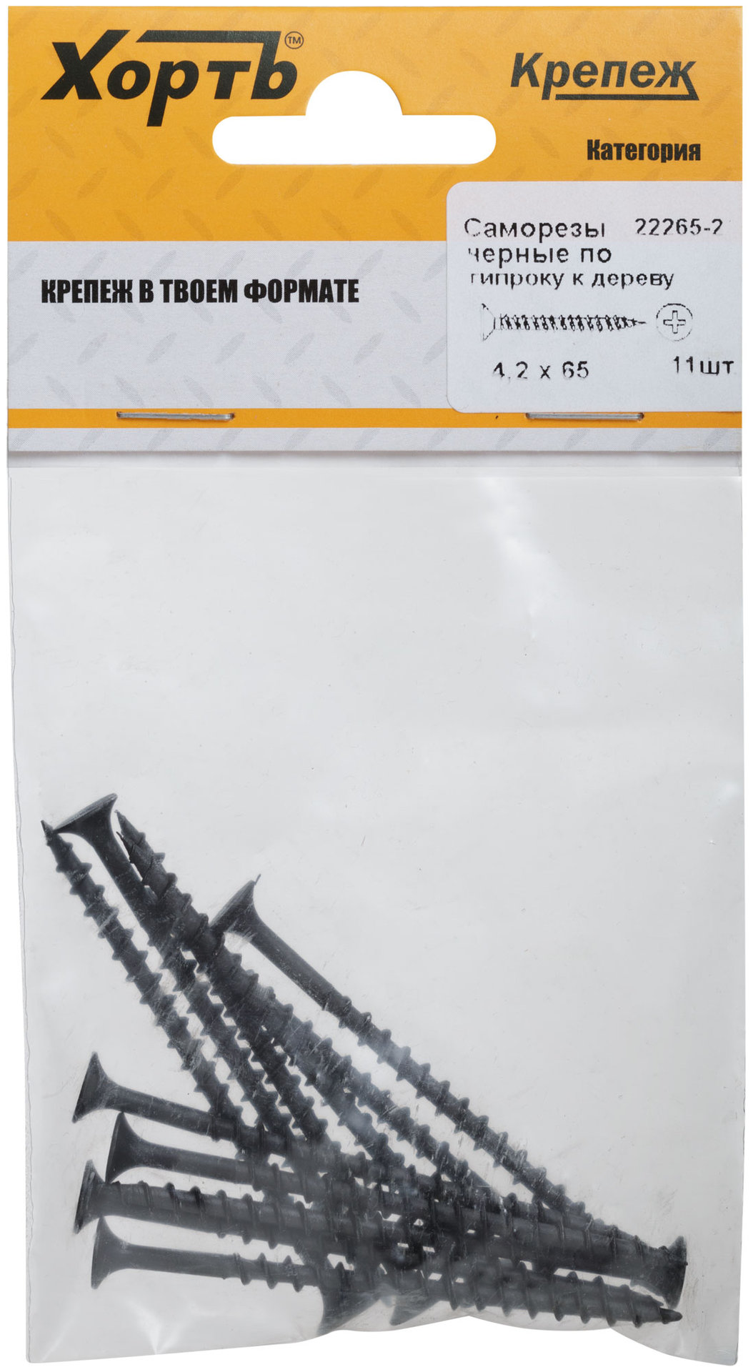 Саморезы черные по гипроку к дереву 3,8 х 65 (фасовка 11 шт) (22265-2)